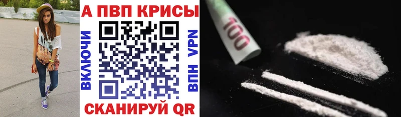 купить   OMG ТОР  A-PVP мука  Северобайкальск 