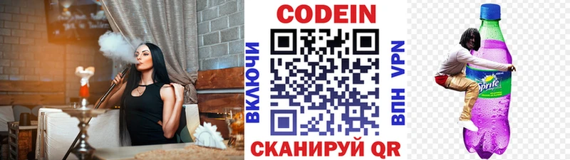 Codein Purple Drank  Северобайкальск 