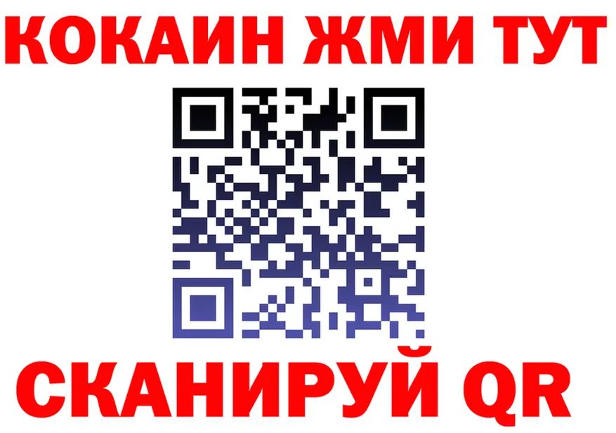 Кетамин VHQ ссылки shop OMG Северобайкальск