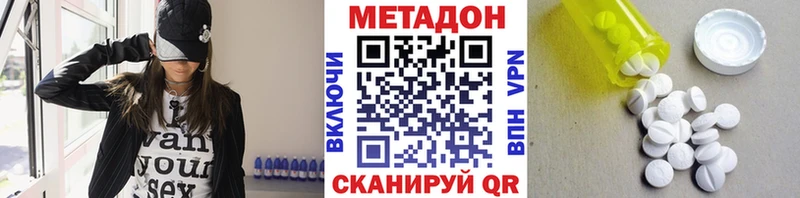 МЕТАДОН кристалл  цена наркотик  Северобайкальск 